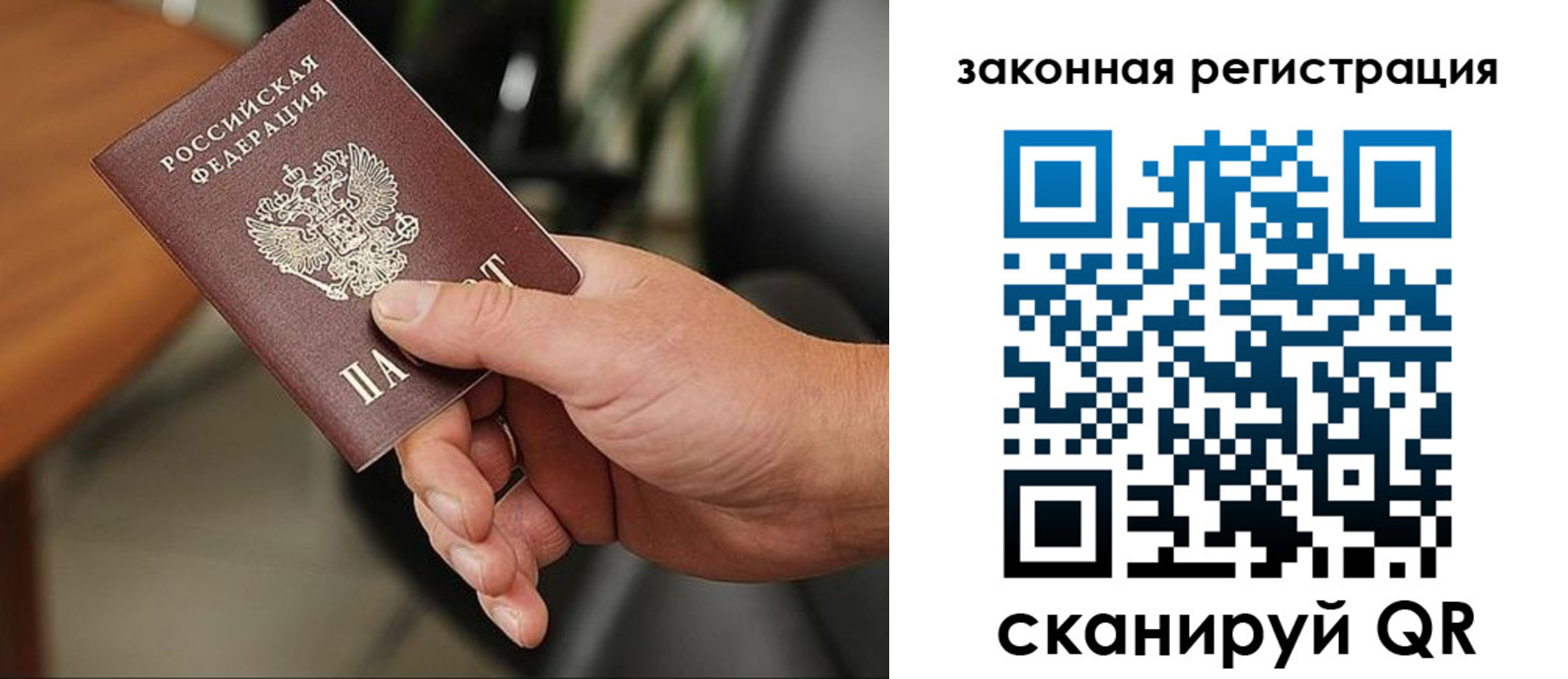 прописка в квартире в Астрахани