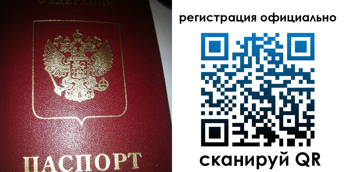 миграционный учет в Астрахани