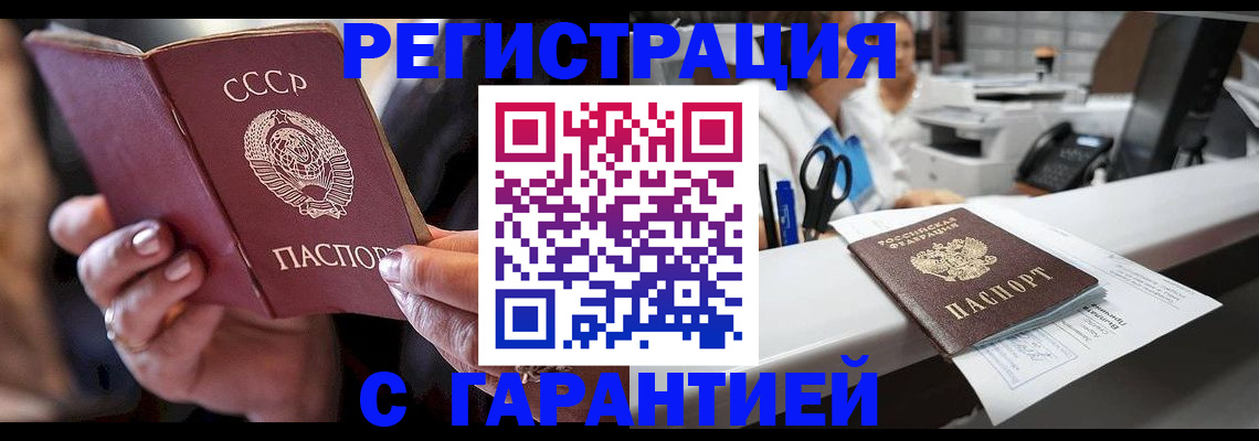 прописка законно в Астрахани