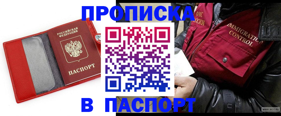 временная регистрация госуслуги в Астрахани
