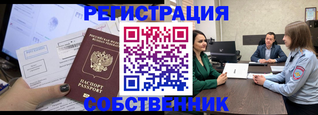 прописка поиск в Астрахани